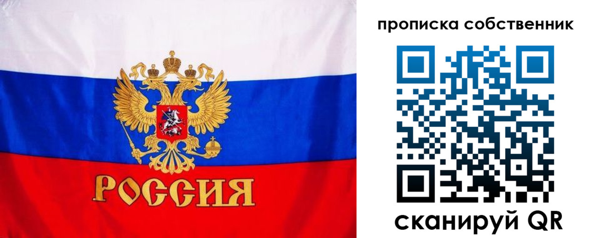 временная регистрация недорого в Евпатории
