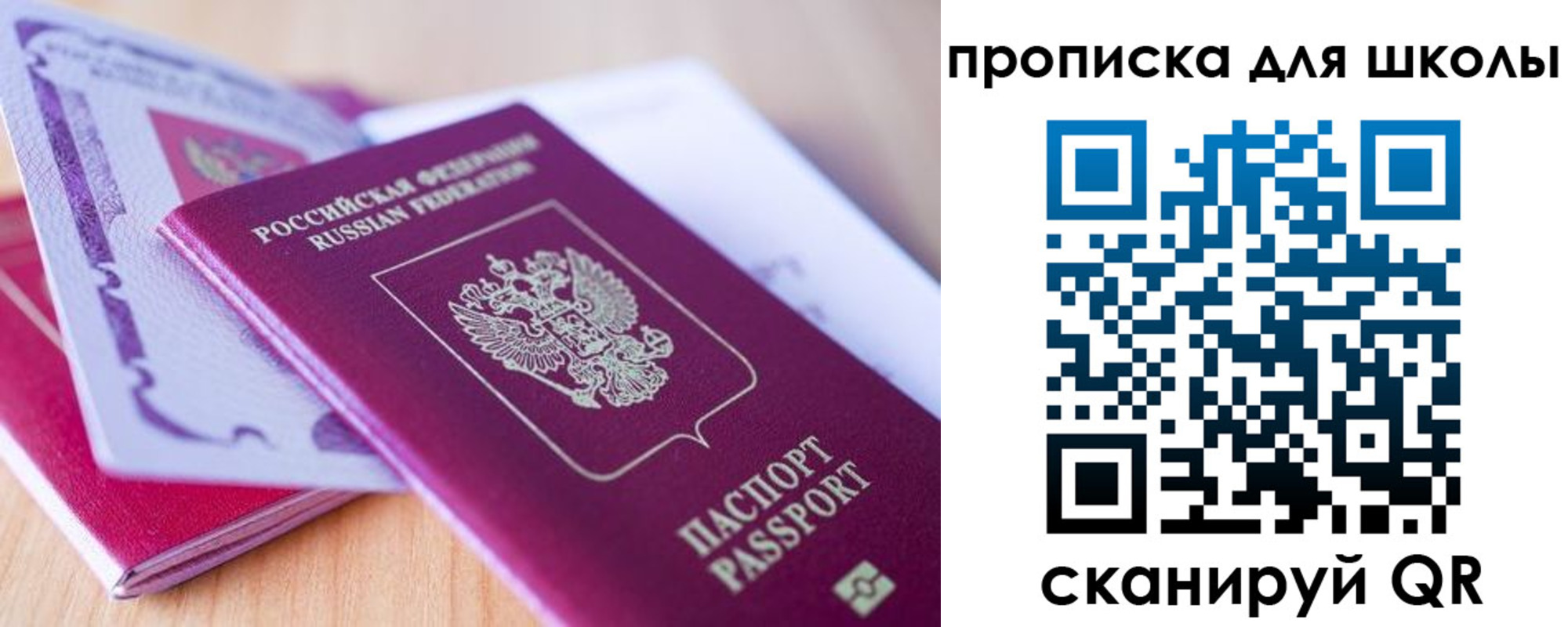 купить прописку в Евпатории